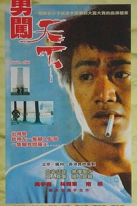 《满清十大酷刑之凌迟》海报